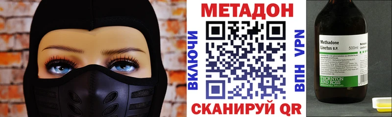 Метадон кристалл  купить наркоту  Талдом 
